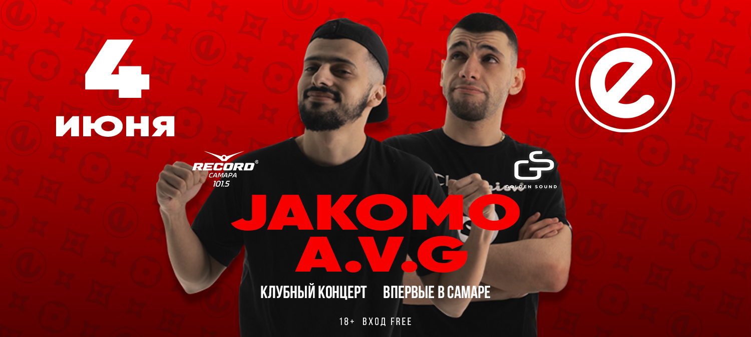 A v g песни. Jakomo, a.v.g биография. Jakomo, a.v.g.